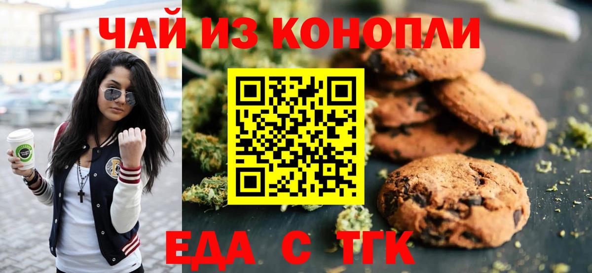 Ульяновск  Canna-Cookies конопля  Вход с VPN 