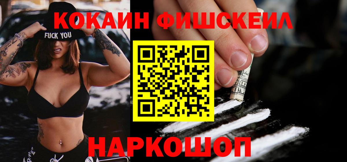 Cocaine Колумбийский Ульяновск