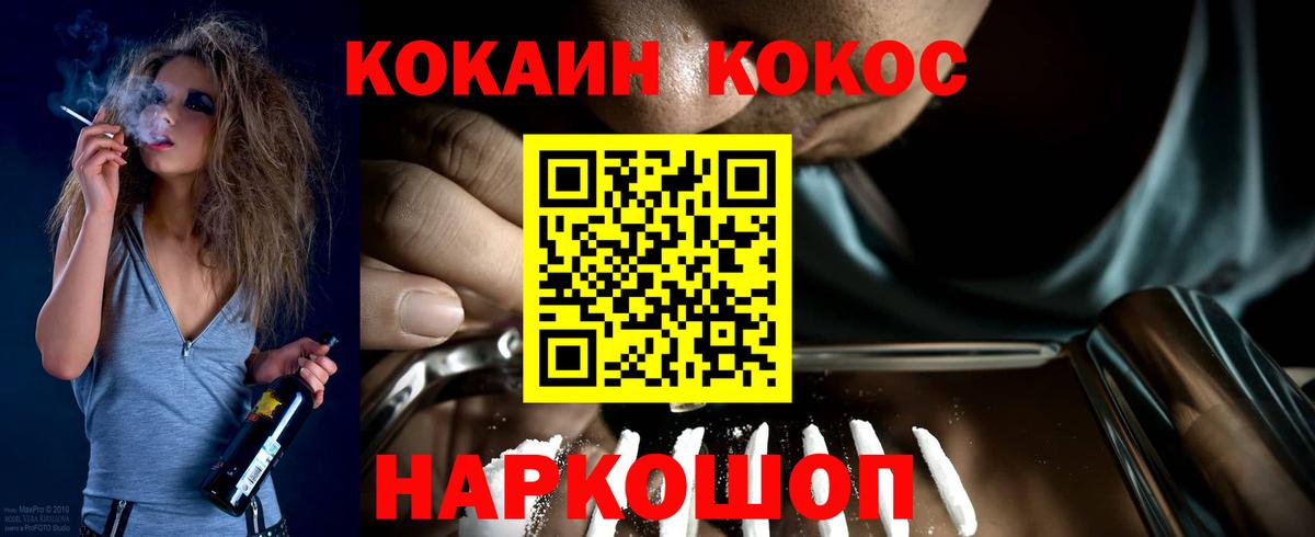 Ульяновск  Cocaine  Вход с VPN  Кокаин Fish Scale 
