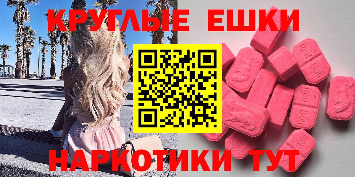 Ecstasy таблы Ульяновск