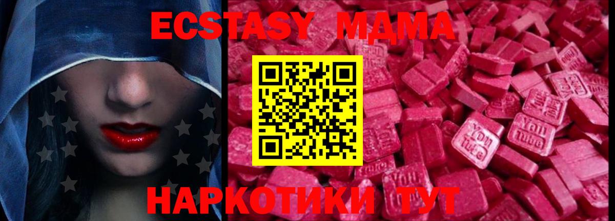 Ecstasy  KRAKEN как войти  Вход с VPN  Ульяновск  Экстази mix  ЭКСТАЗИ 280мг 