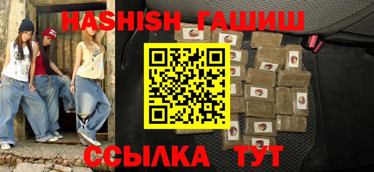 ГАШИШ индика сатива Ульяновск