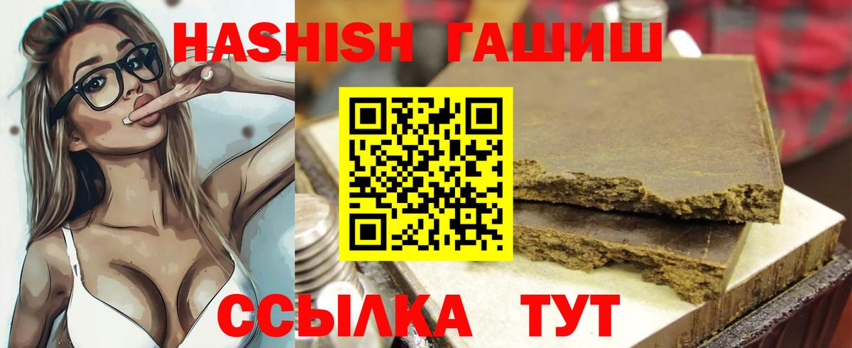 Ульяновск  ГАШИШ гарик  Гашиш  Вход с VPN  ГАШИШ VHQ 