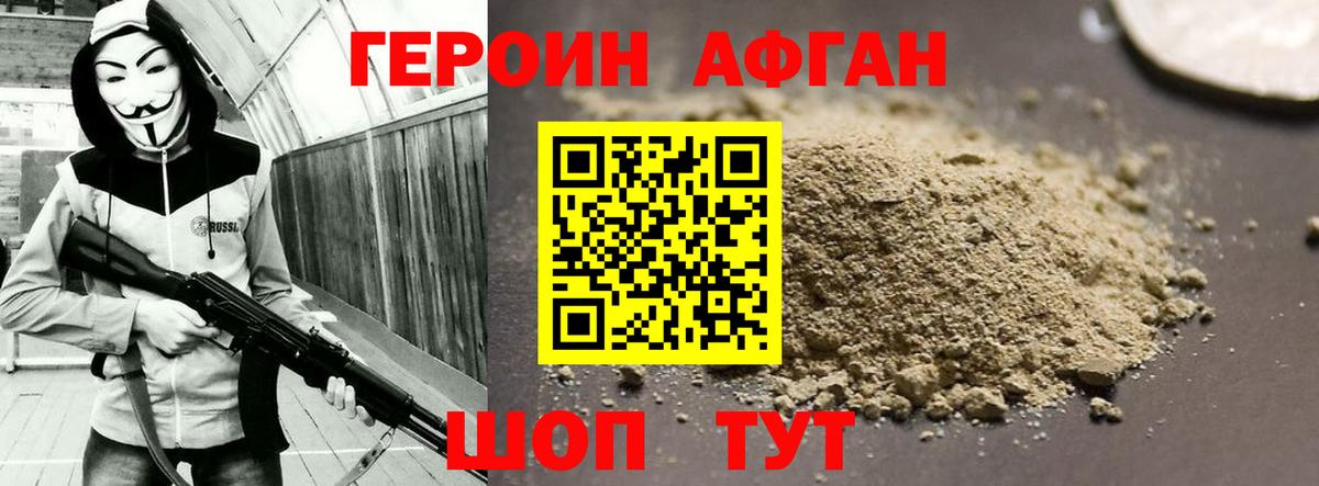 ГЕРОИН гречка  Вход с VPN  Ульяновск 