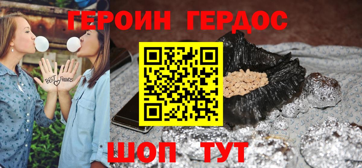 Героин белый Ульяновск