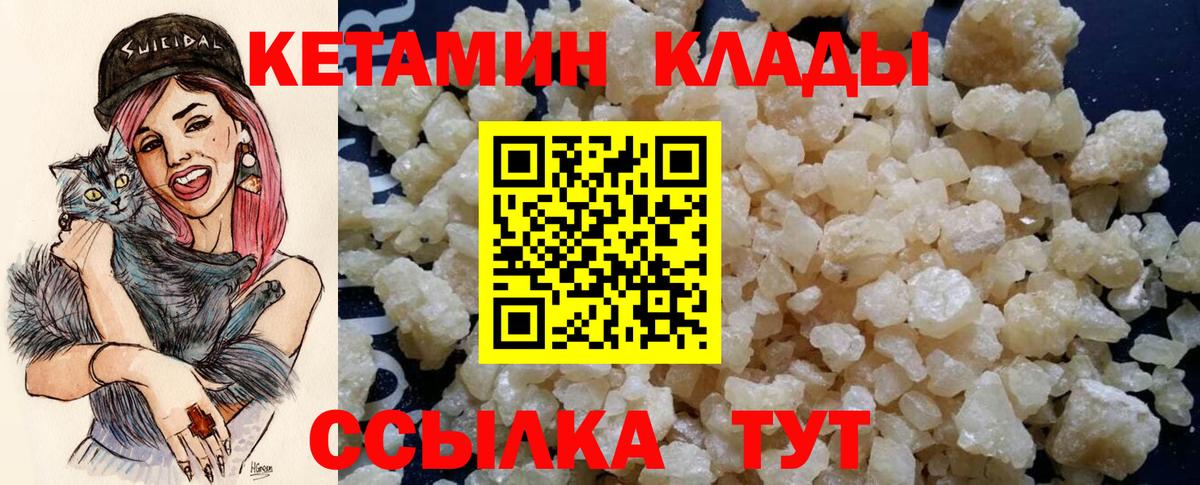 КЕТАМИН VHQ  Кетамин VHQ  Вход с VPN  Ульяновск 