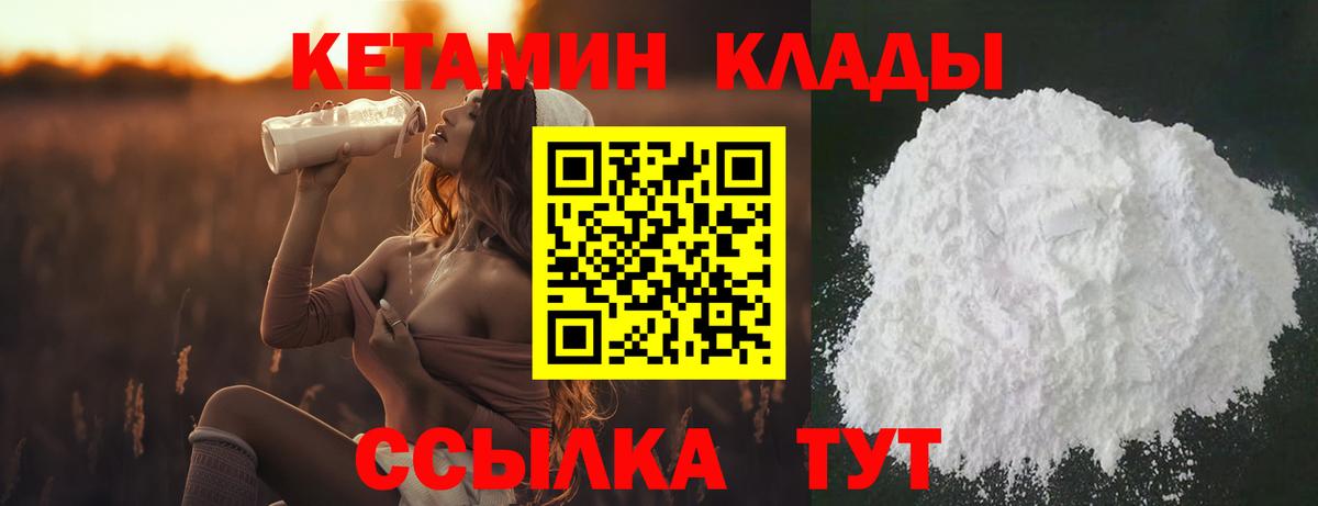 КЕТАМИН ketamine Ульяновск