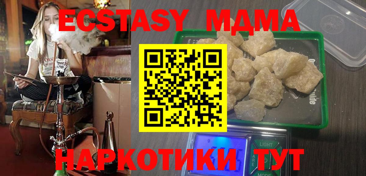 МДМА кристаллы  MDMA кристаллы  Ульяновск  Вход с VPN 
