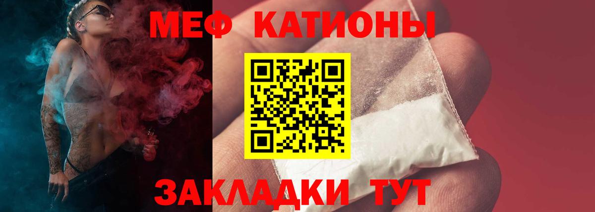Меф мяу мяу  МЕФ  МЯУ-МЯУ VHQ  Ульяновск  Вход с VPN 