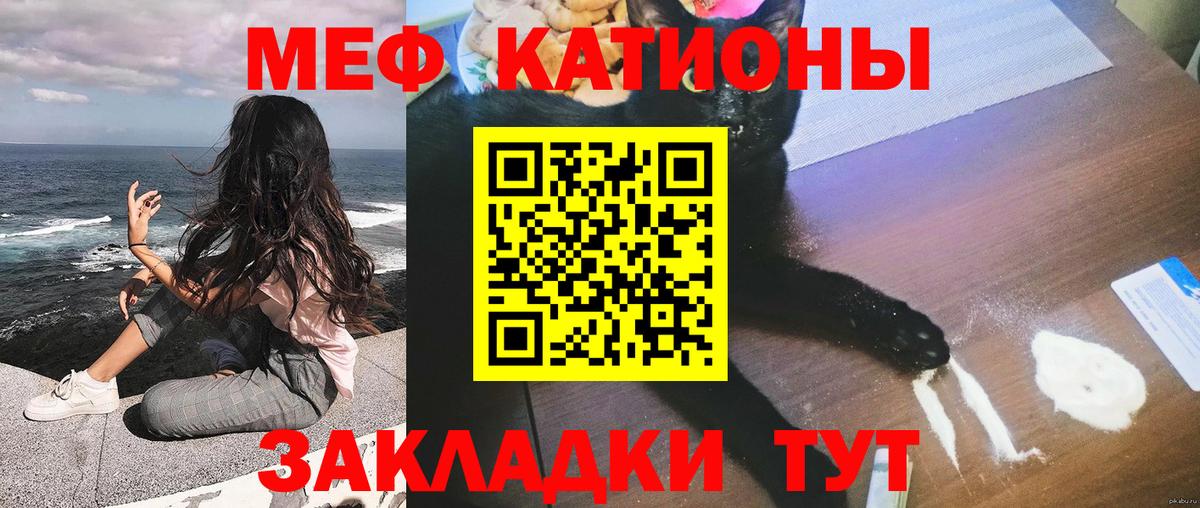 Меф мука Ульяновск
