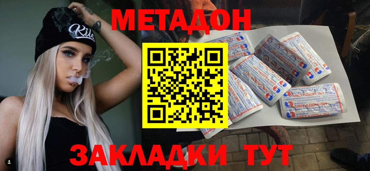 МЕТАДОН VHQ  kraken онион  Ульяновск  Вход с VPN 
