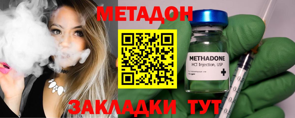 Метадон белоснежный Ульяновск