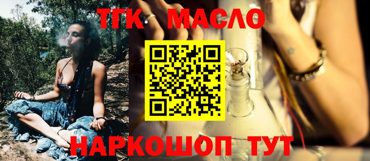 Ульяновск  Дистиллят ТГК Wax  hydra маркетплейс  Вход с VPN  Дистиллят ТГК жижа 