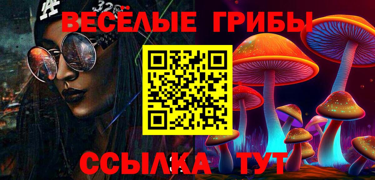 Галлюциногенные грибы мицелий Ульяновск